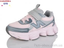 GFB-Канарейка S290-7 фото