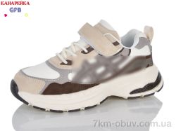 GFB-Канарейка B863-8 фото