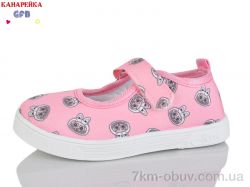 GFB-Канарейка S289-3 фото