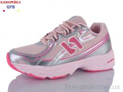 GFB-Канарейка Q548-7 фото