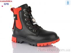 GFB-Канарейка H320-1 фото