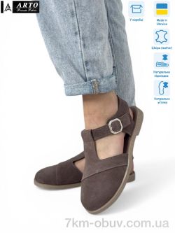 ARTO 211 кофе з. фото