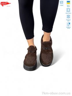 ARTO 570 кор.з. зима фото