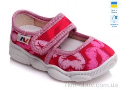 Weestep-Ukraine R107850122 фото