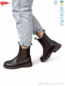 ARTO 260 кор.ш.-т. хутро фото