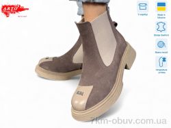 ARTO 105 кофе з. хутро фото