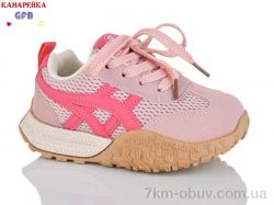 GFB-Канарейка S232-4 фото