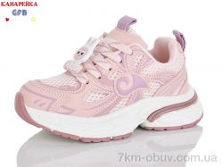 GFB-Канарейка S272-3 фото