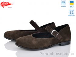 ARTO 590 кор.з. фото