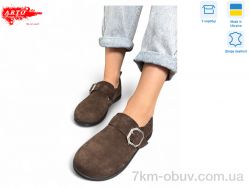 ARTO 030 коричневий з. фото