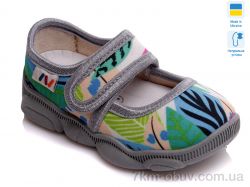 Weestep-Ukraine R107850124 фото