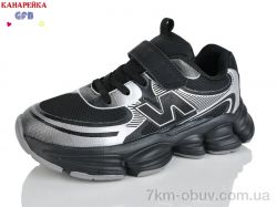 GFB-Канарейка R390-1 фото