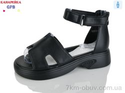 GFB-Канарейка R841-4 фото