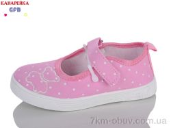 GFB-Канарейка C781-3 фото