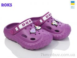 Roks Dago 333 бузковий фото