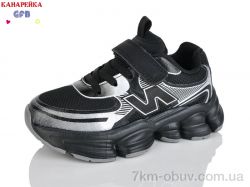 GFB-Канарейка S290-1 фото