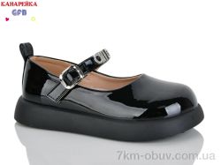 GFB-Канарейка C728-4 фото