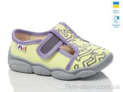 Weestep-Ukraine R107850663 фото