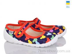 Weestep-Ukraine 201-130 красн фото