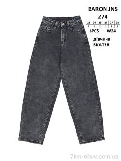 Baron 274 SKATER фото