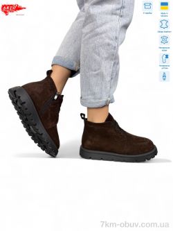 ARTO 503 кор.з. зима фото