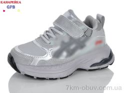 GFB-Канарейка D663-9 фото
