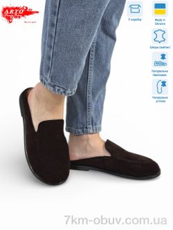 ARTO 124 корич.з. фото