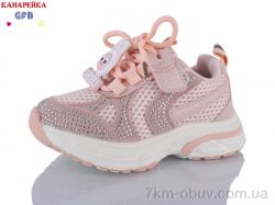 GFB-Канарейка T181-5 фото