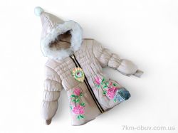 Kids-modnik S145 бежевий єврозима фото