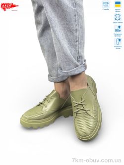 ARTO 190 олива ш. фото