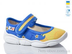 Weestep-Ukraine R107850605 фото