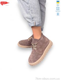 ARTO 503 кофе з. фото