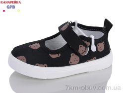GFB-Канарейка D680-1 фото