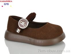 GFB-Канарейка D627-2 фото