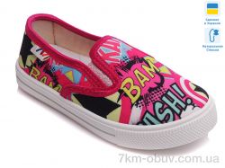 Prime-Opt Weestep R107850168-WS фото