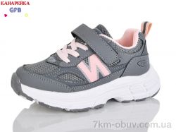 GFB-Канарейка S236-5 фото