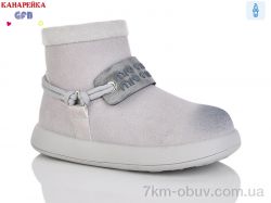 GFB-Канарейка S255-2 фото