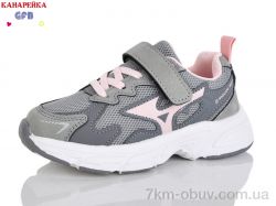 GFB-Канарейка S235-6 фото