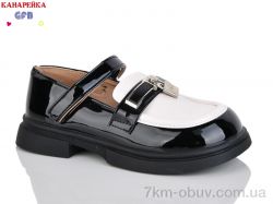 GFB-Канарейка S225-2 фото